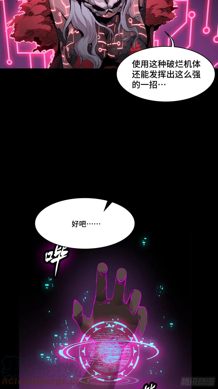 053话启动！天魔解体模式-星甲魂将传-乐想动漫 x 摩动核稳霸（第31张）