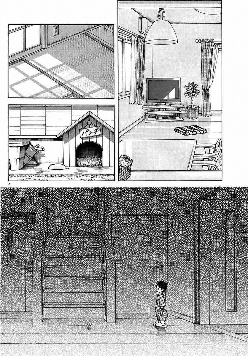 59第59话不觉得很像吗？-MIX-安达充,小学馆（第4张）