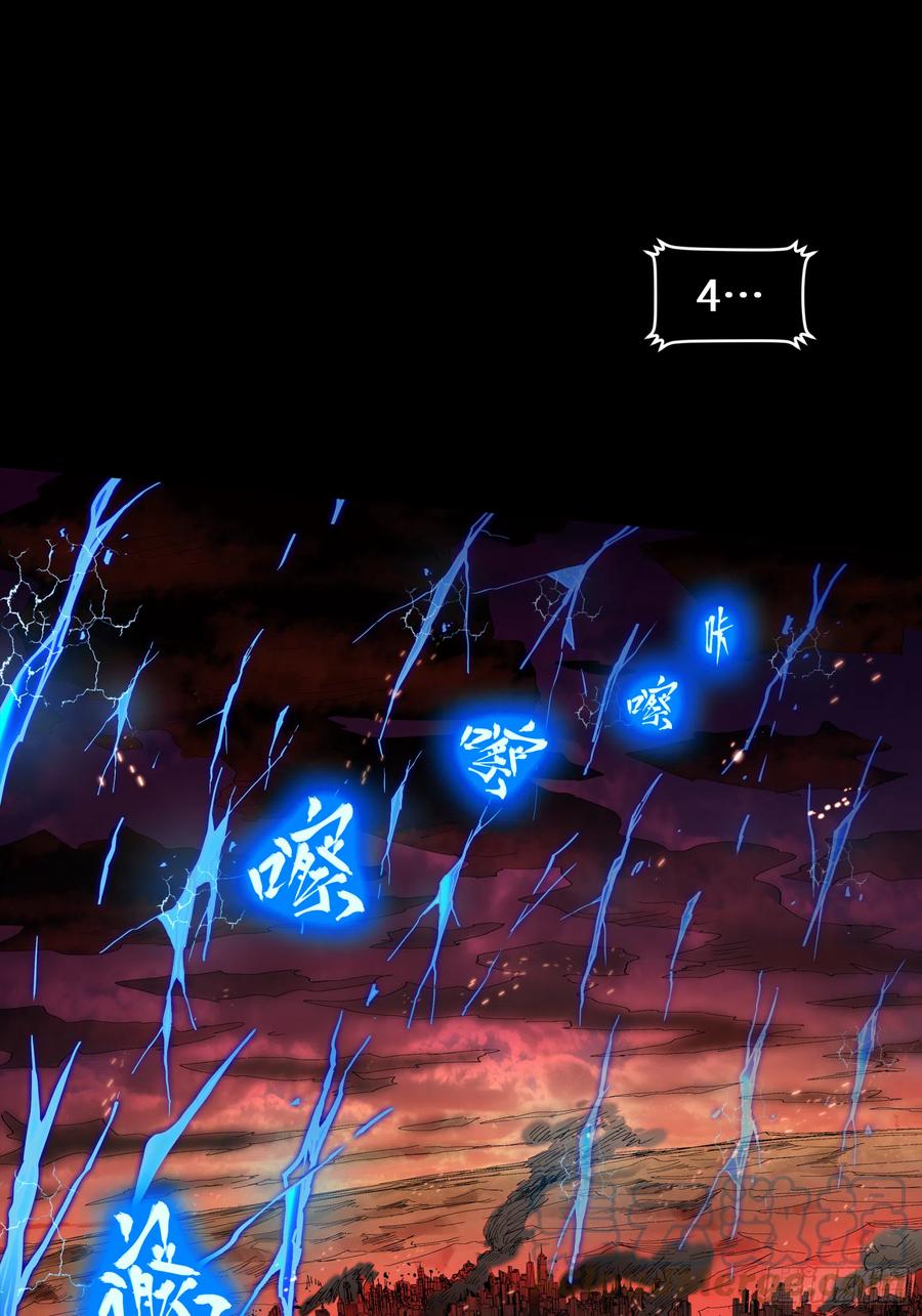 003话绝境-星甲魂将传-乐想动漫 x 摩动核稳霸（第39张）