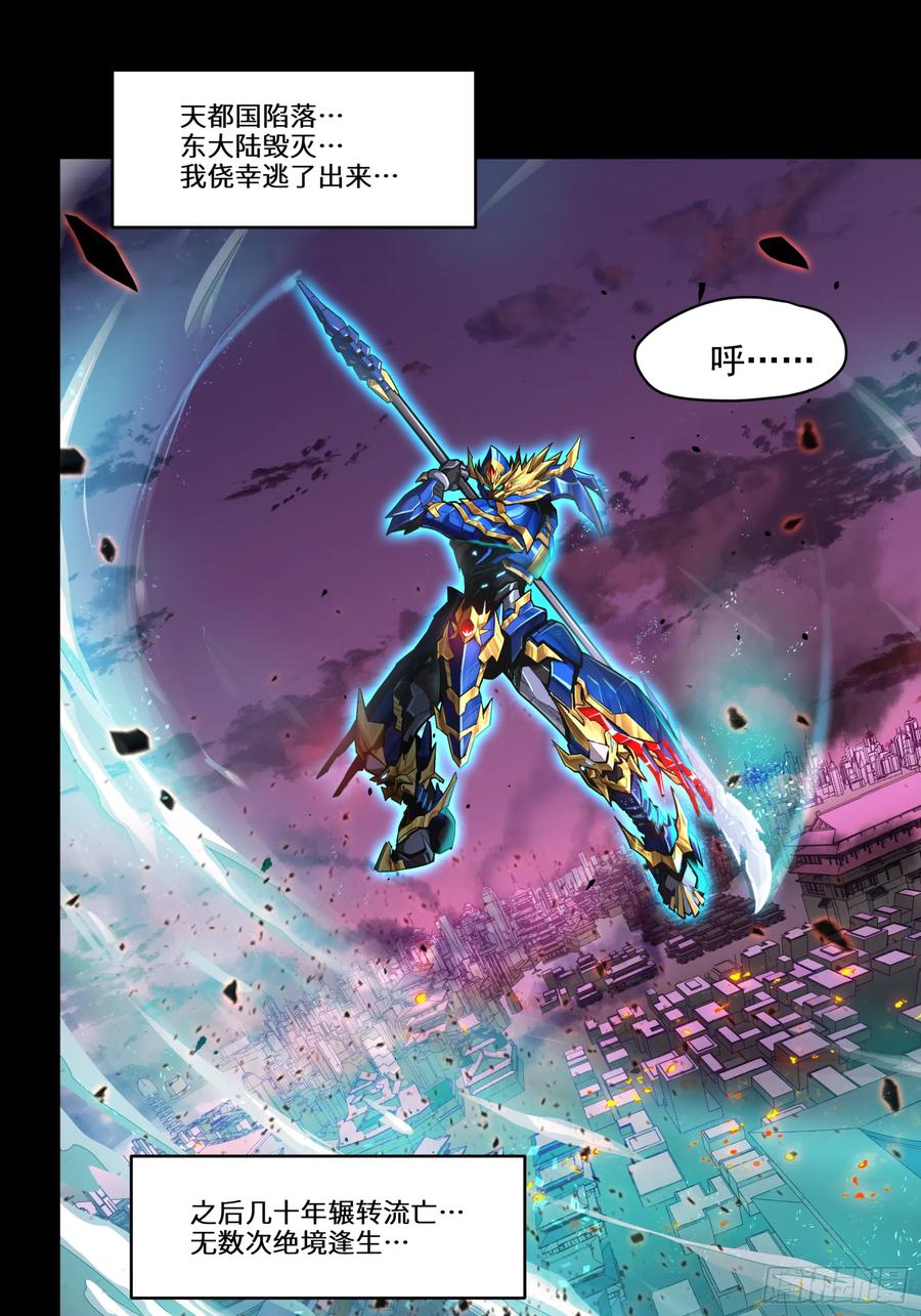003话绝境-星甲魂将传-乐想动漫 x 摩动核稳霸（第20张）