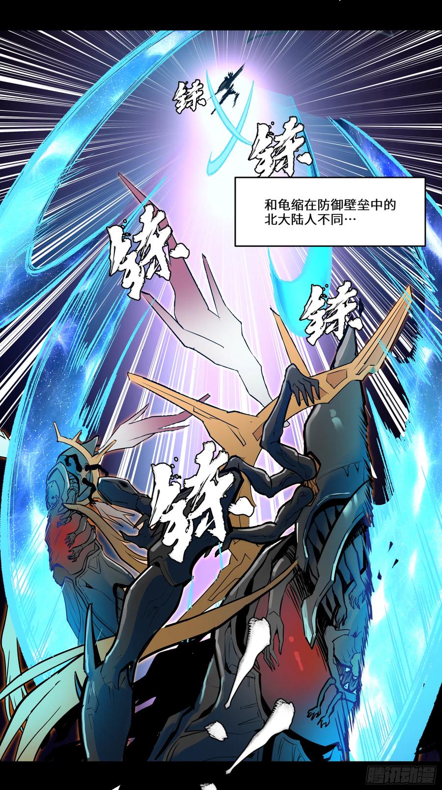 003话绝境-星甲魂将传-乐想动漫 x 摩动核稳霸（第16张）