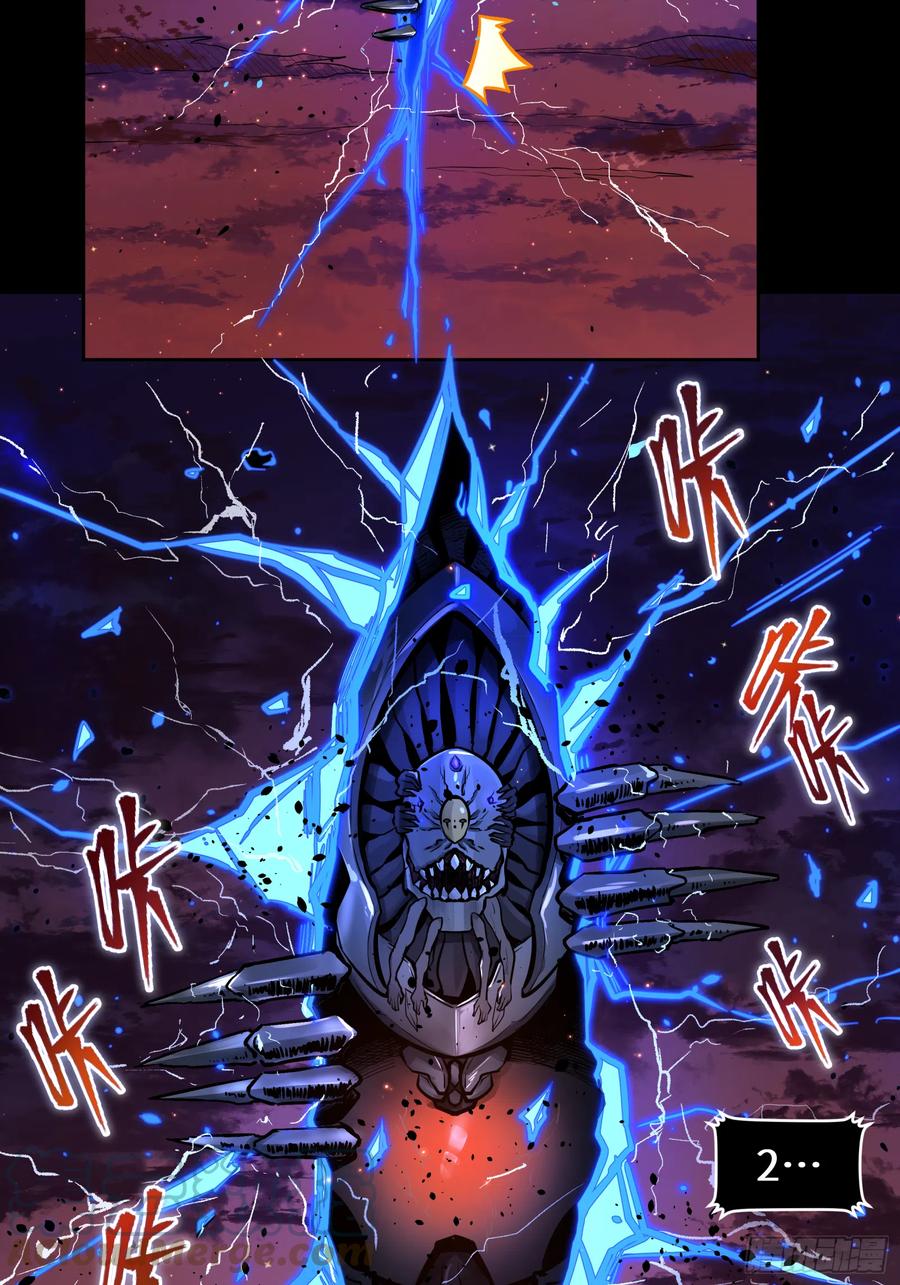 003话绝境-星甲魂将传-乐想动漫 x 摩动核稳霸（第41张）