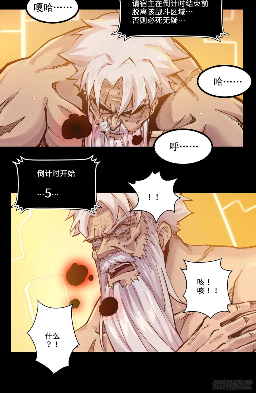 003话绝境-星甲魂将传-乐想动漫 x 摩动核稳霸（第38张）