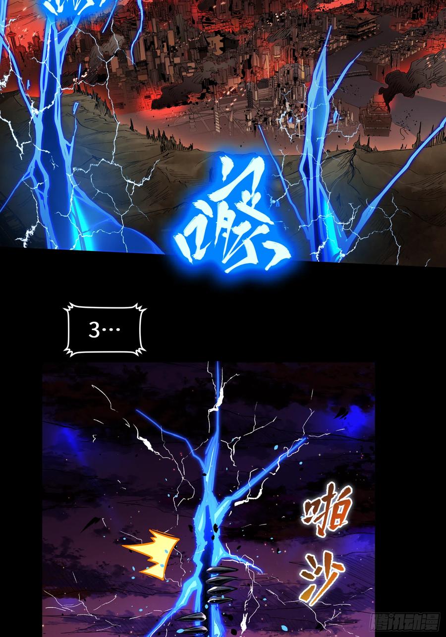 003话绝境-星甲魂将传-乐想动漫 x 摩动核稳霸（第40张）
