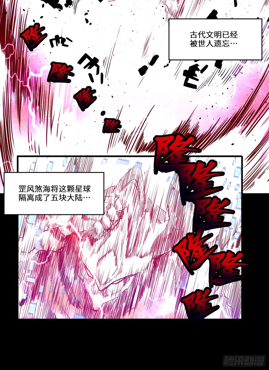 003话绝境-星甲魂将传-乐想动漫 x 摩动核稳霸（第14张）