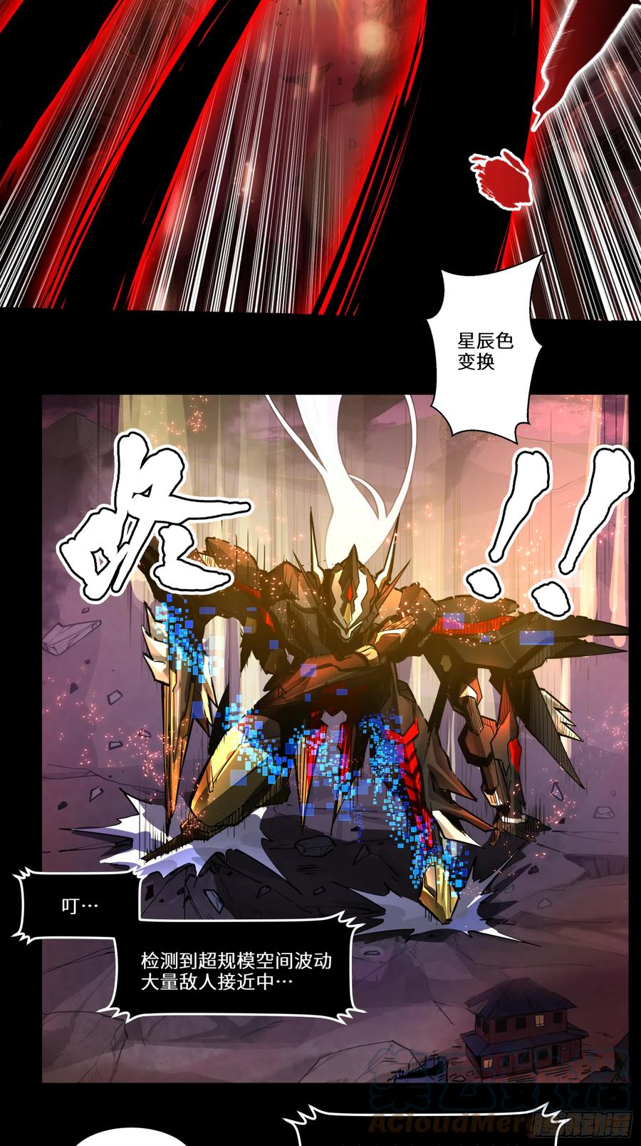 003话绝境-星甲魂将传-乐想动漫 x 摩动核稳霸（第37张）