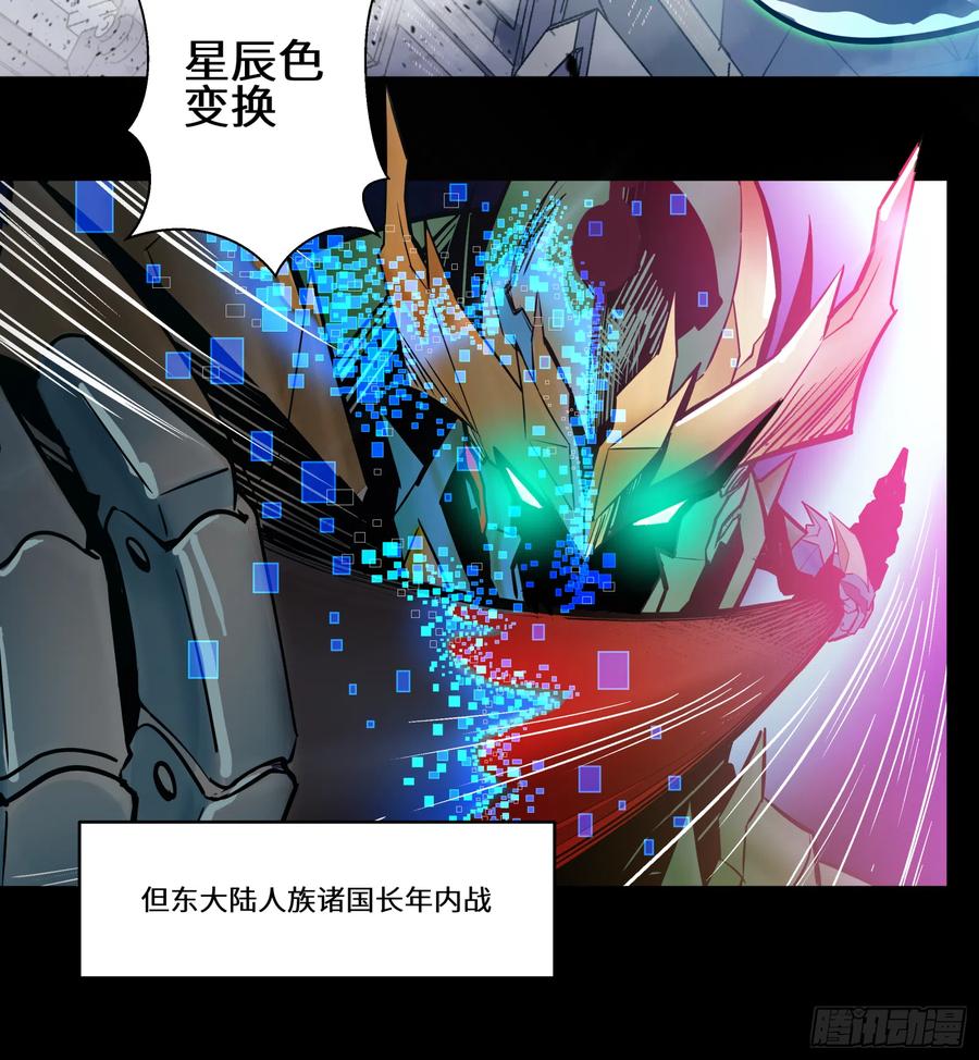 003话绝境-星甲魂将传-乐想动漫 x 摩动核稳霸（第18张）