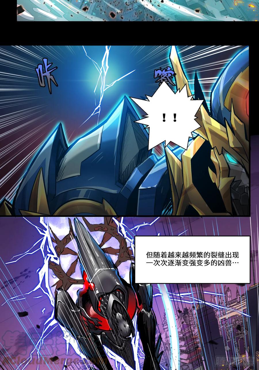 003话绝境-星甲魂将传-乐想动漫 x 摩动核稳霸（第21张）