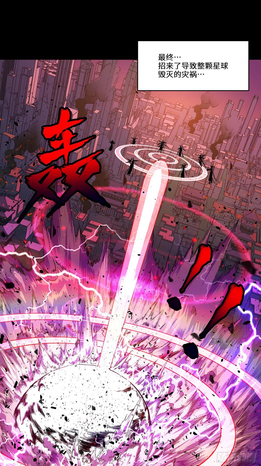003话绝境-星甲魂将传-乐想动漫 x 摩动核稳霸（第12张）