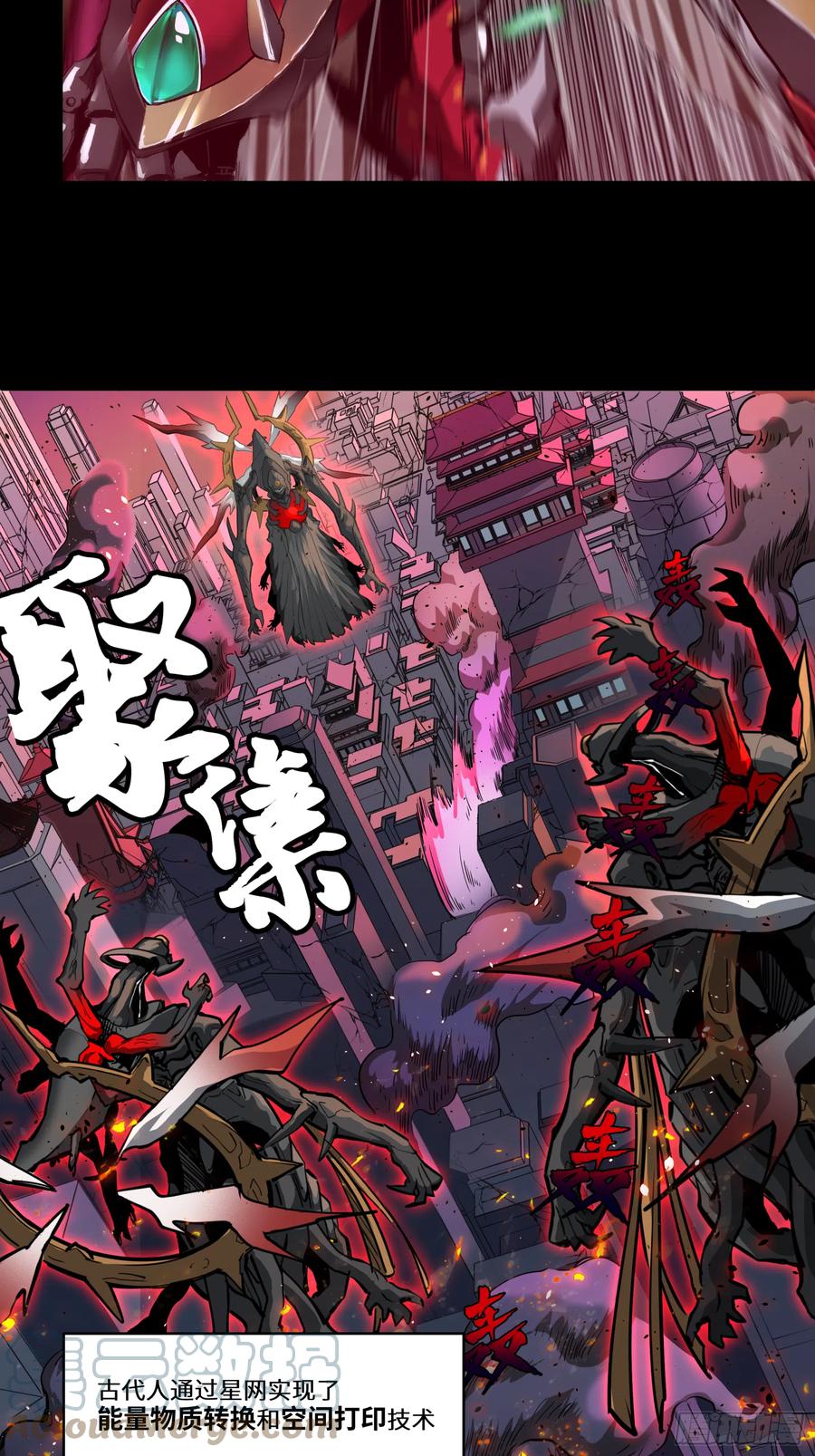 003话绝境-星甲魂将传-乐想动漫 x 摩动核稳霸（第9张）