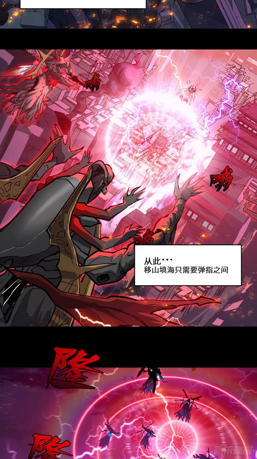 003话绝境-星甲魂将传-乐想动漫 x 摩动核稳霸（第10张）