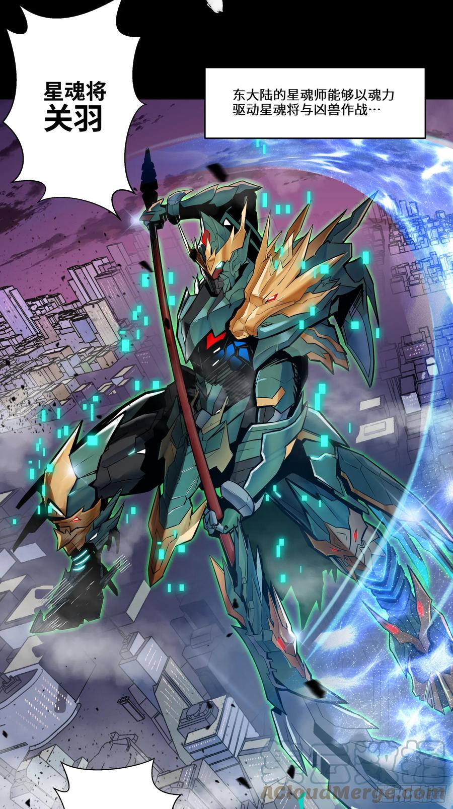 003话绝境-星甲魂将传-乐想动漫 x 摩动核稳霸（第17张）