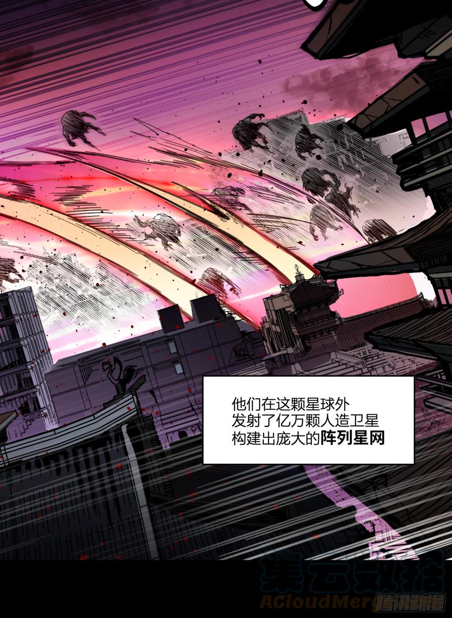 003话绝境-星甲魂将传-乐想动漫 x 摩动核稳霸（第7张）
