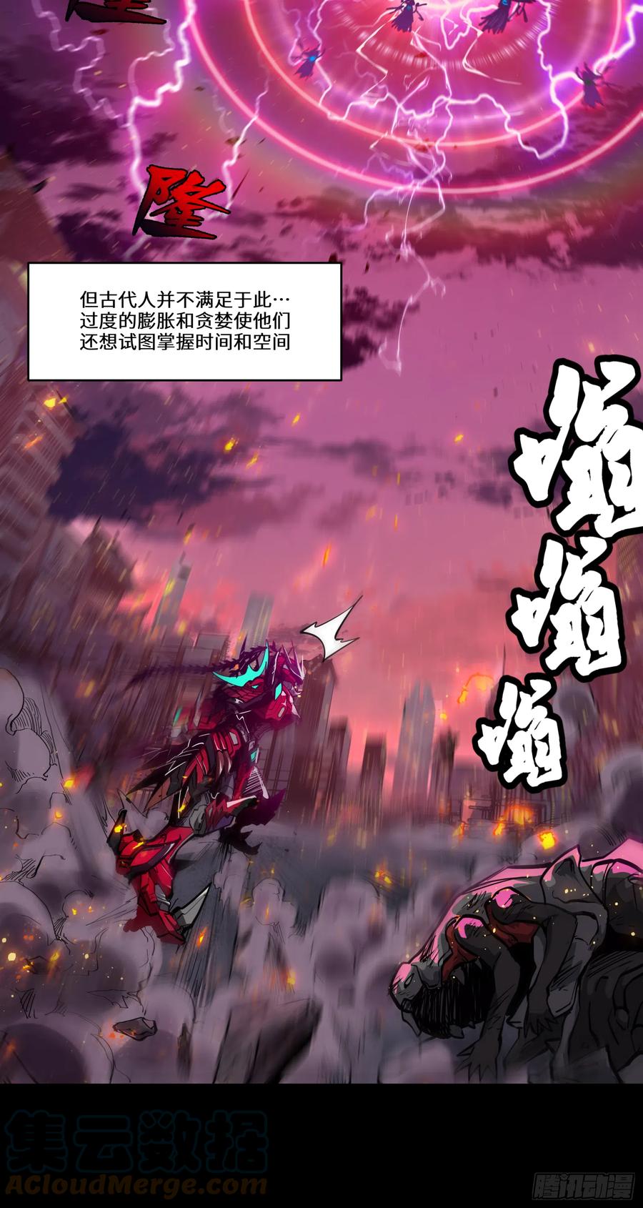 003话绝境-星甲魂将传-乐想动漫 x 摩动核稳霸（第11张）