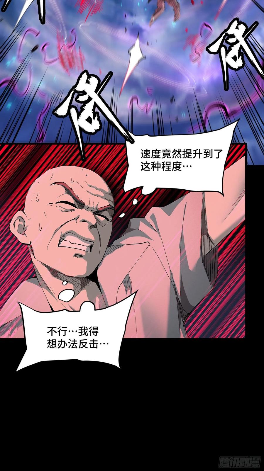 054半圣对准圣-星甲魂将传-乐想动漫 x 摩动核稳霸（第20张）