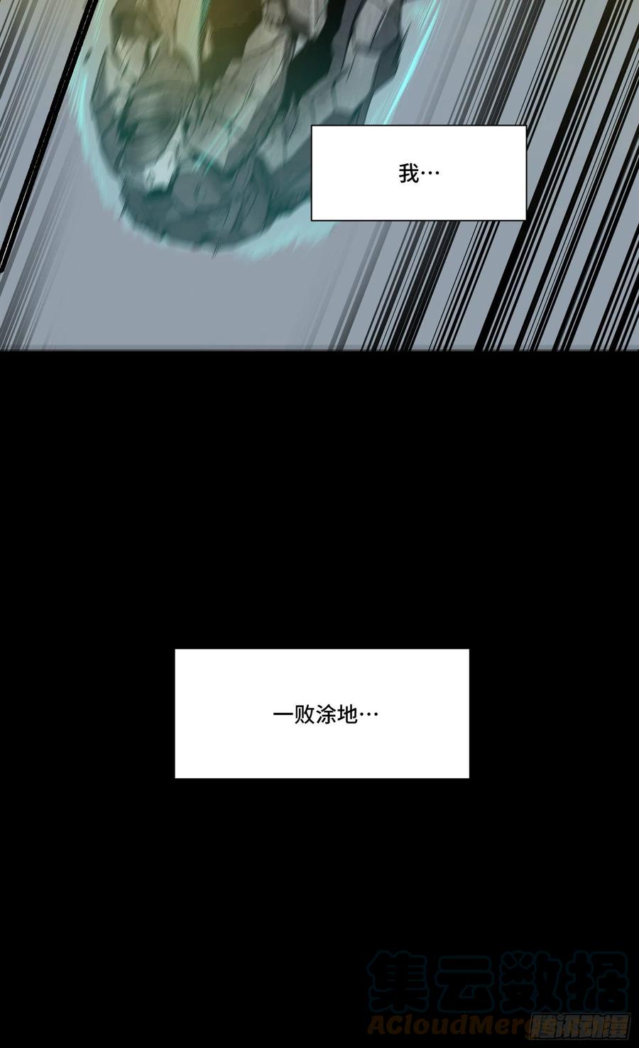 055话超境丹-星甲魂将传-乐想动漫 x 摩动核稳霸（第22张）