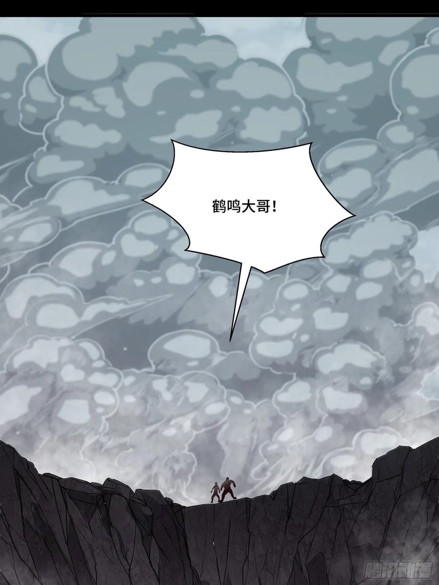 055话超境丹-星甲魂将传-乐想动漫 x 摩动核稳霸（第29张）