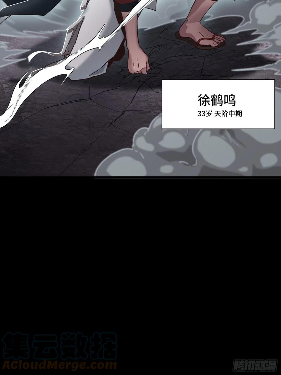 055话超境丹-星甲魂将传-乐想动漫 x 摩动核稳霸（第28张）