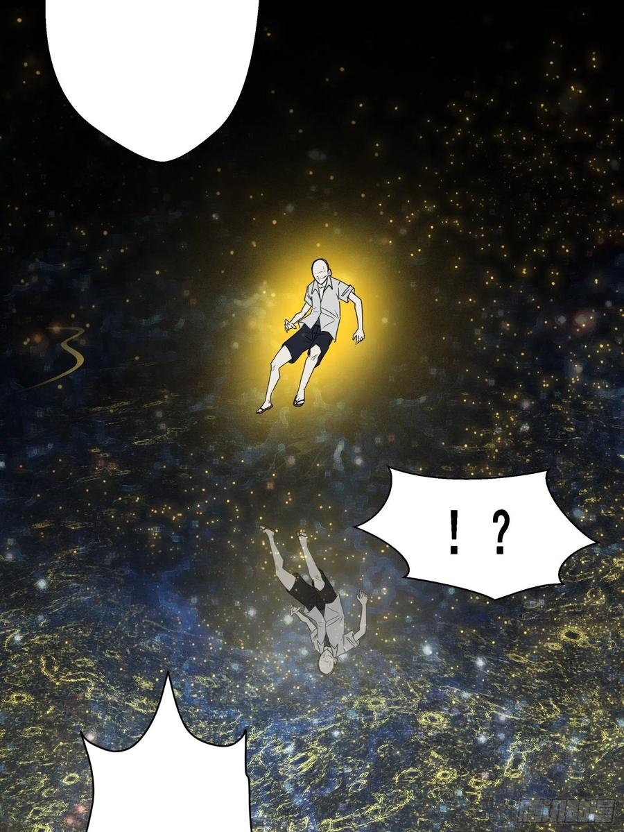 055话超境丹-星甲魂将传-乐想动漫 x 摩动核稳霸（第17张）