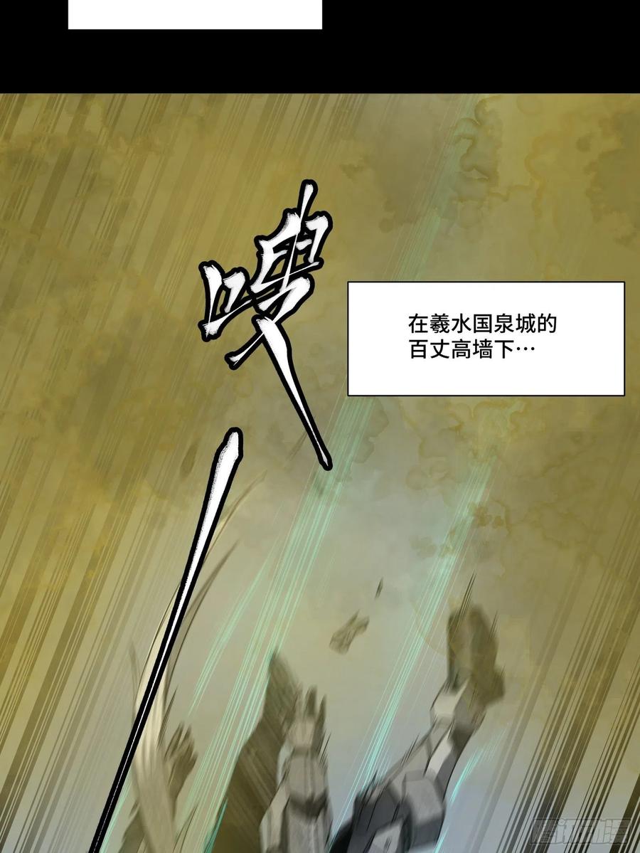 055话超境丹-星甲魂将传-乐想动漫 x 摩动核稳霸（第21张）