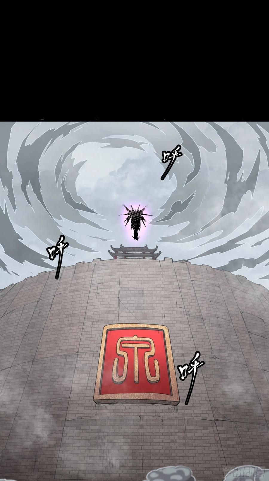 055话超境丹-星甲魂将传-乐想动漫 x 摩动核稳霸（第35张）