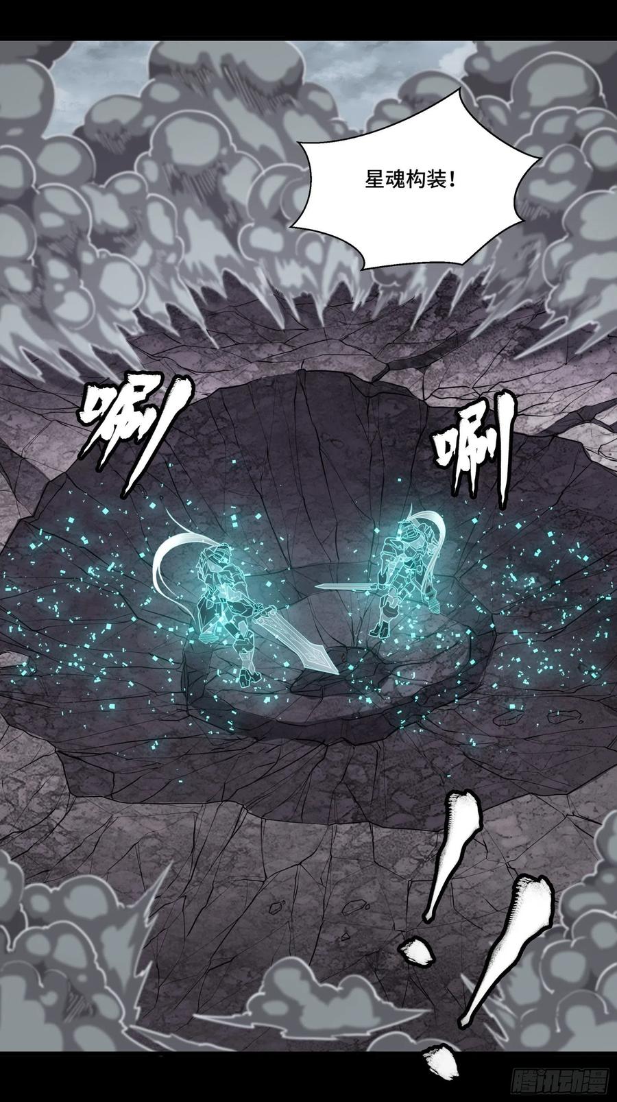 055话超境丹-星甲魂将传-乐想动漫 x 摩动核稳霸（第39张）
