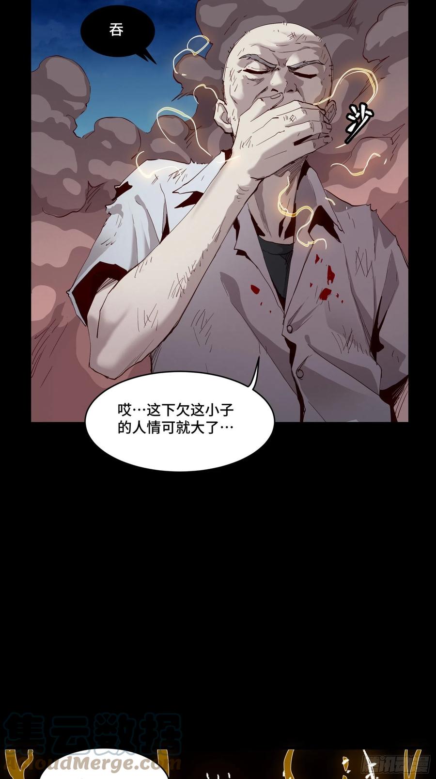 055话超境丹-星甲魂将传-乐想动漫 x 摩动核稳霸（第10张）