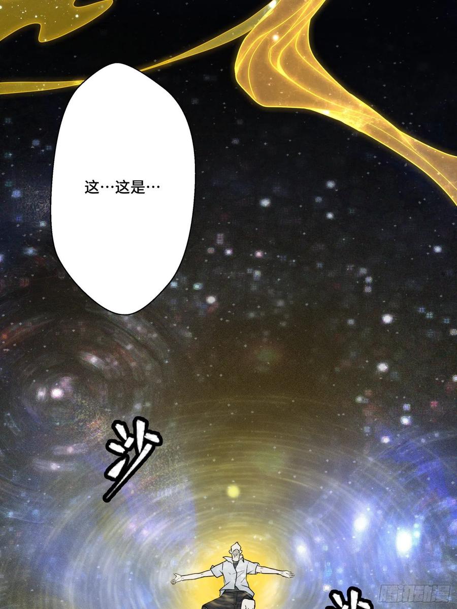 055话超境丹-星甲魂将传-乐想动漫 x 摩动核稳霸（第14张）