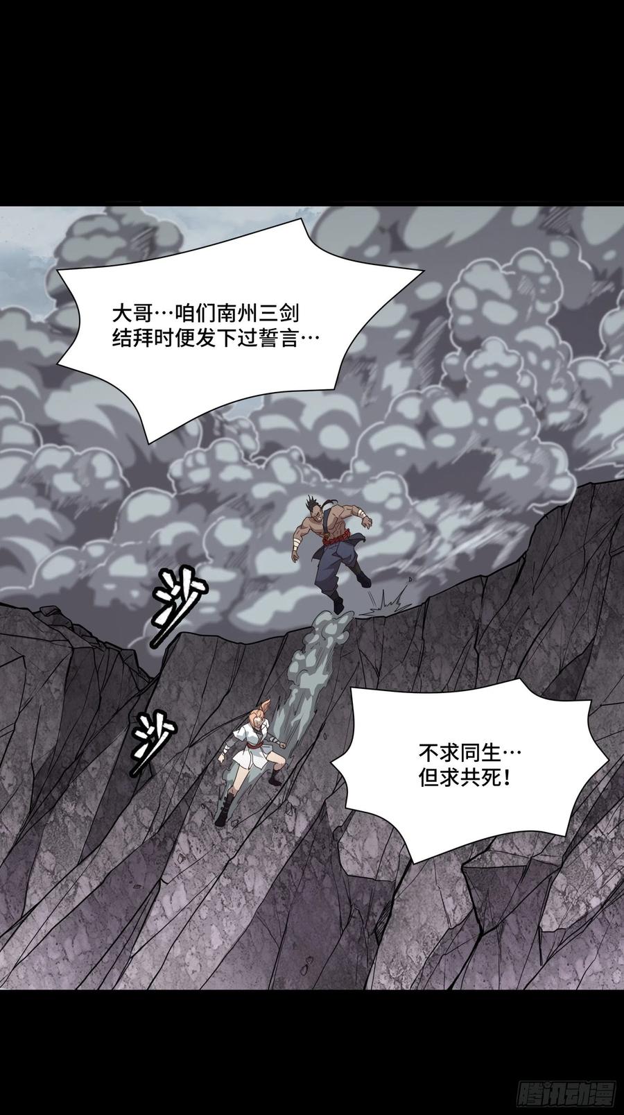 055话超境丹-星甲魂将传-乐想动漫 x 摩动核稳霸（第33张）