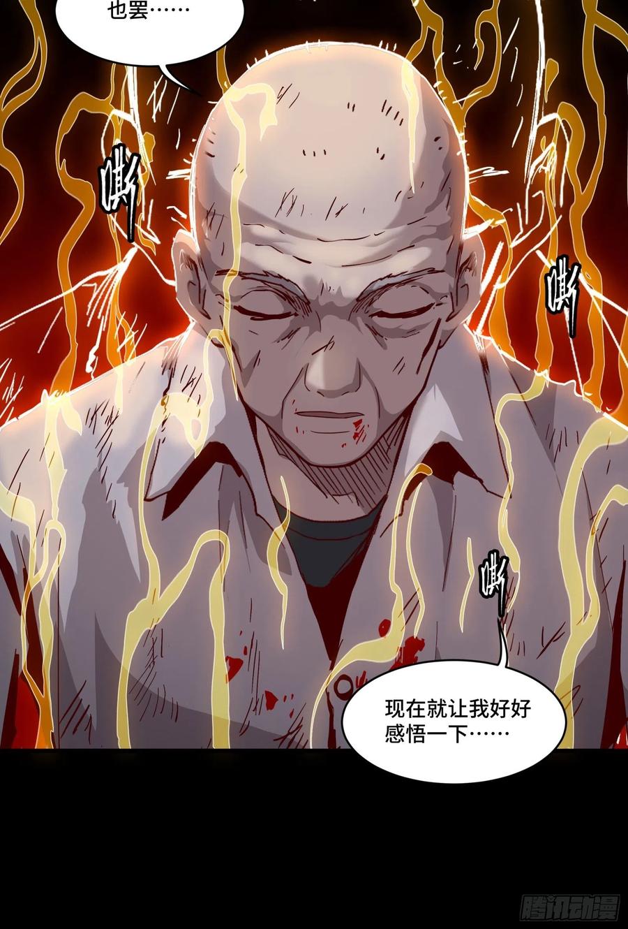 055话超境丹-星甲魂将传-乐想动漫 x 摩动核稳霸（第11张）