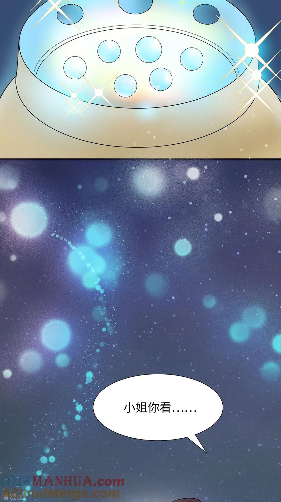第62话天才御药师-穿越王妃，夫君别找虐-成都平流（第28张）