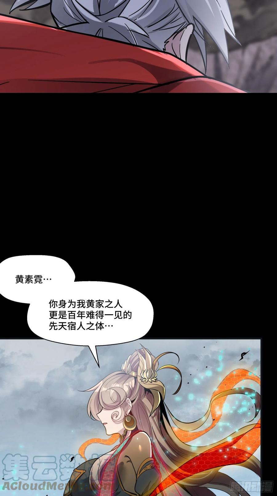 056话入圣之日归来之时-星甲魂将传-乐想动漫 x 摩动核稳霸（第4张）