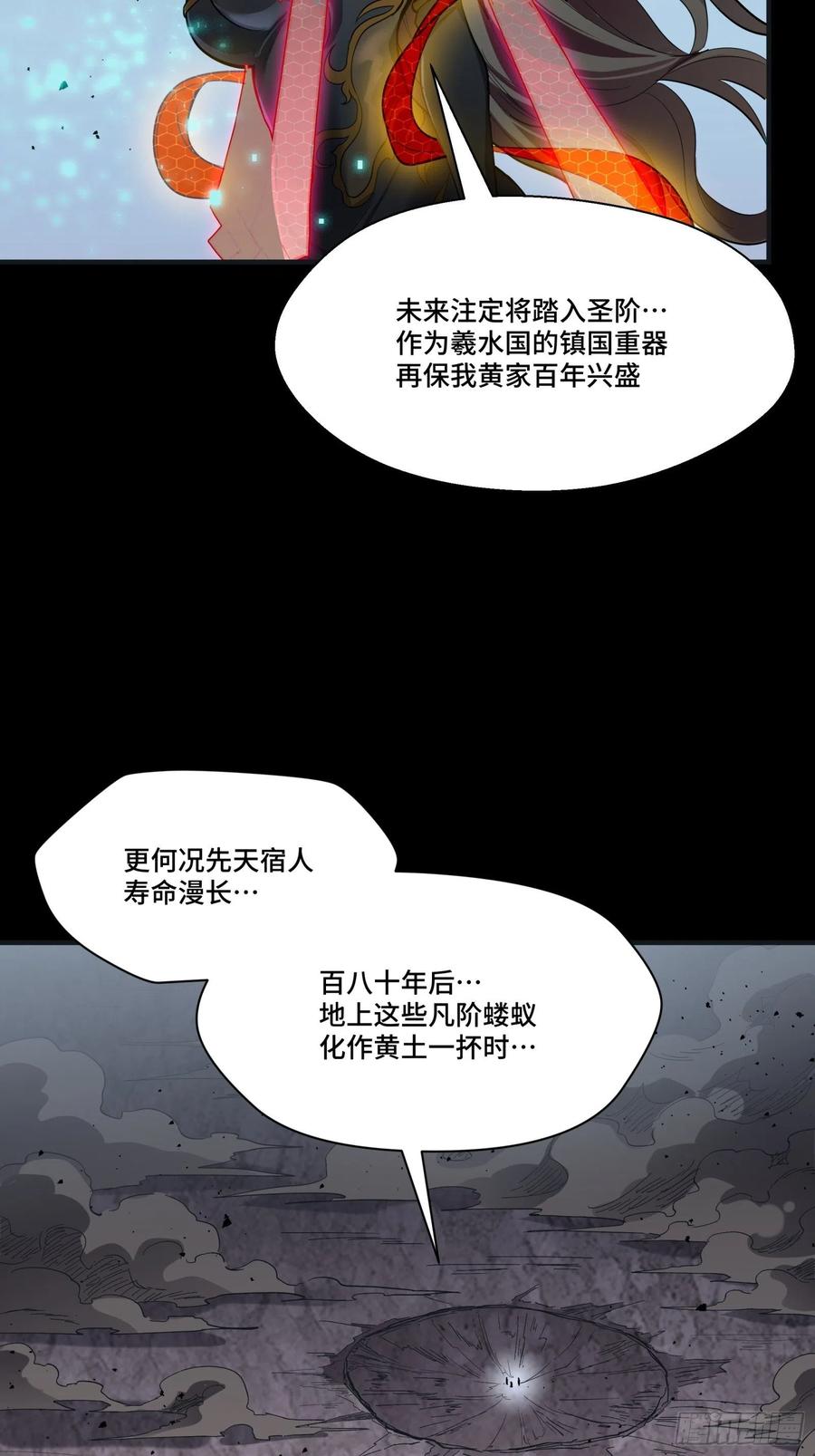 056话入圣之日归来之时-星甲魂将传-乐想动漫 x 摩动核稳霸（第5张）