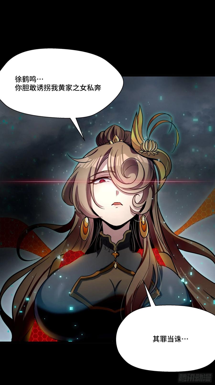 056话入圣之日归来之时-星甲魂将传-乐想动漫 x 摩动核稳霸（第8张）