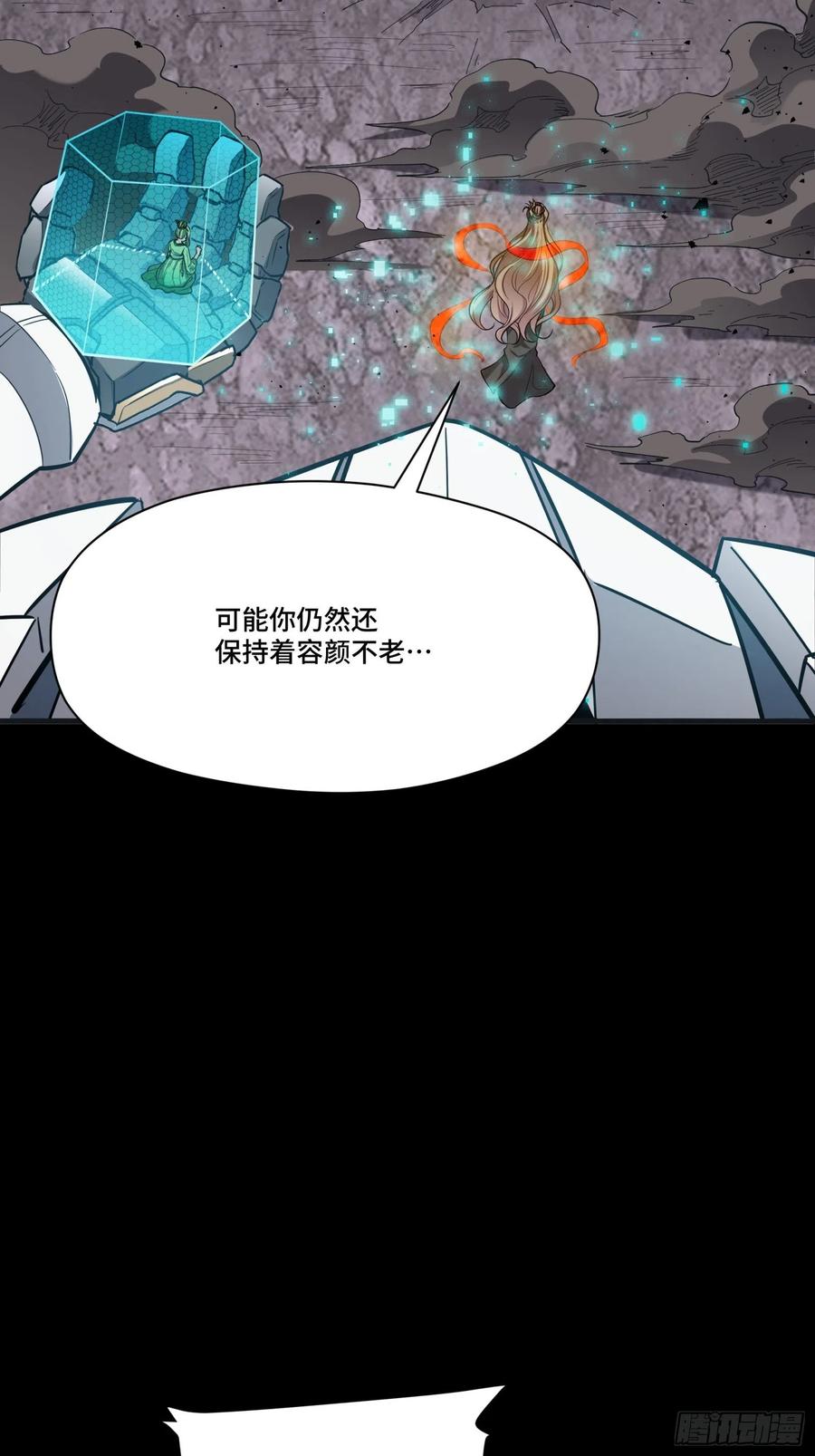 056话入圣之日归来之时-星甲魂将传-乐想动漫 x 摩动核稳霸（第6张）