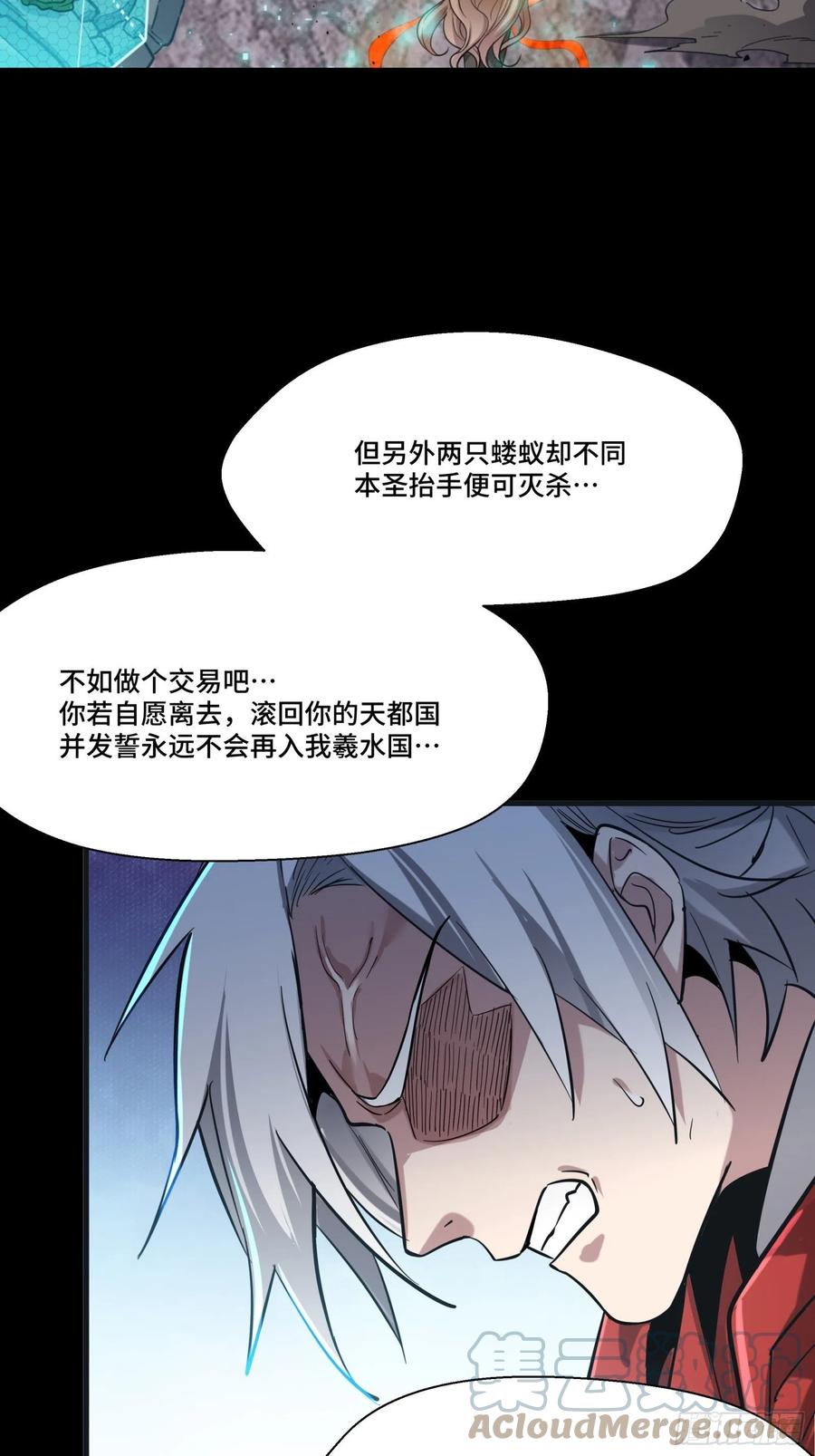056话入圣之日归来之时-星甲魂将传-乐想动漫 x 摩动核稳霸（第10张）
