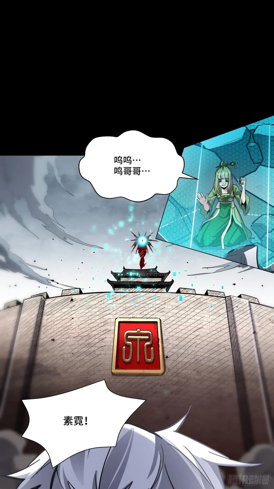 056话入圣之日归来之时-星甲魂将传-乐想动漫 x 摩动核稳霸（第3张）