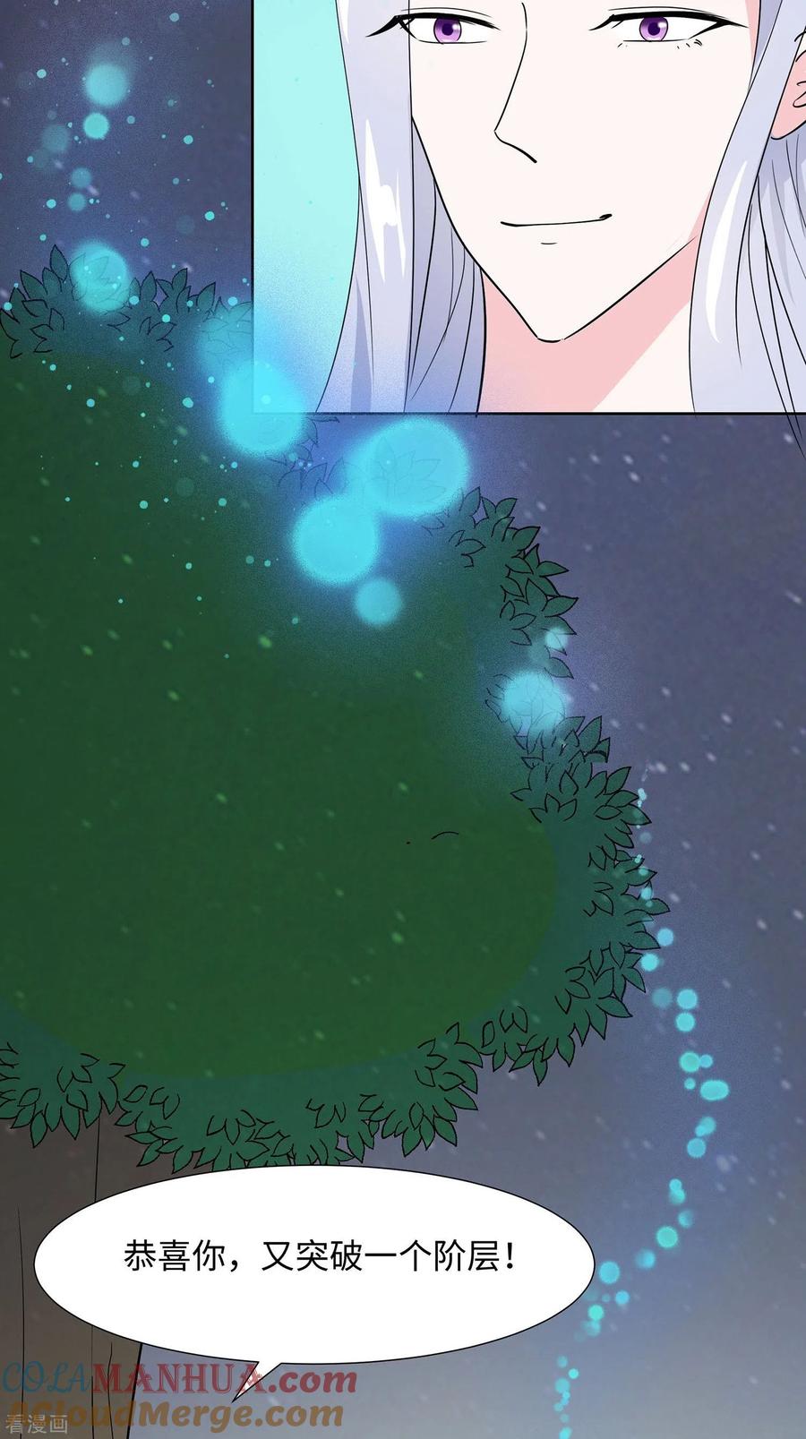 第62话天才御药师-穿越王妃，夫君别找虐-成都平流（第31张）