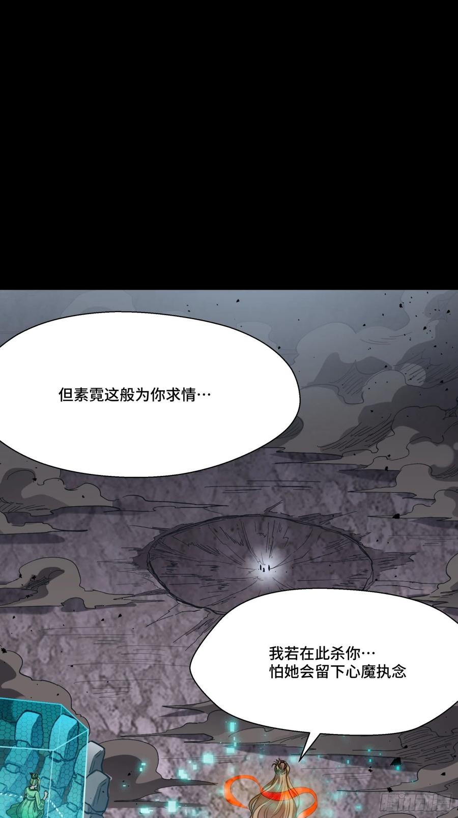 056话入圣之日归来之时-星甲魂将传-乐想动漫 x 摩动核稳霸（第9张）