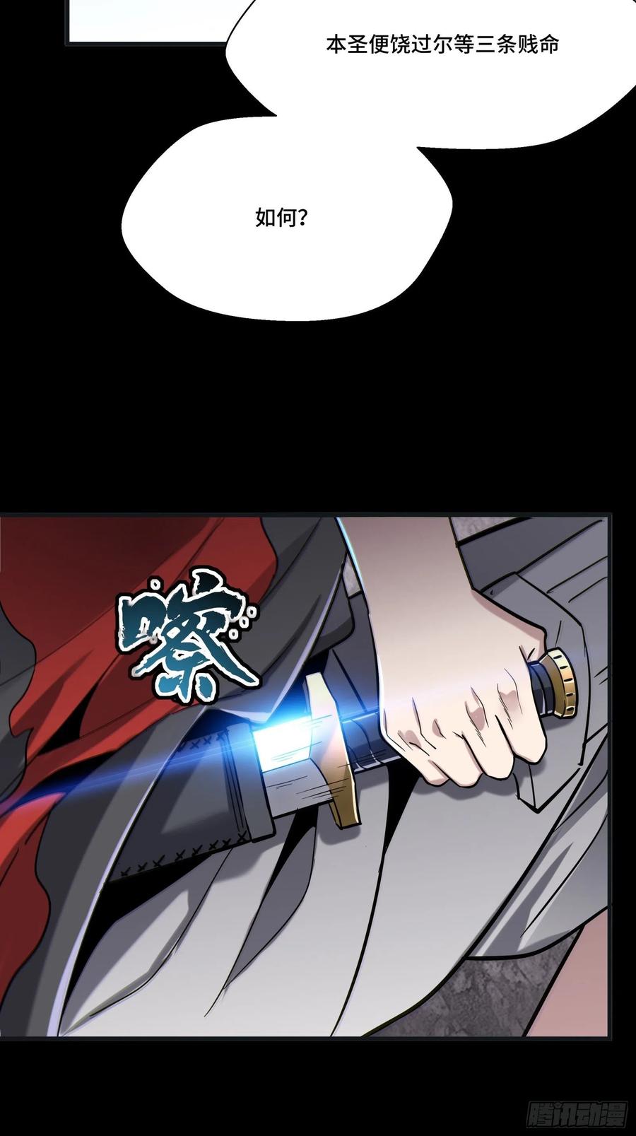 056话入圣之日归来之时-星甲魂将传-乐想动漫 x 摩动核稳霸（第11张）