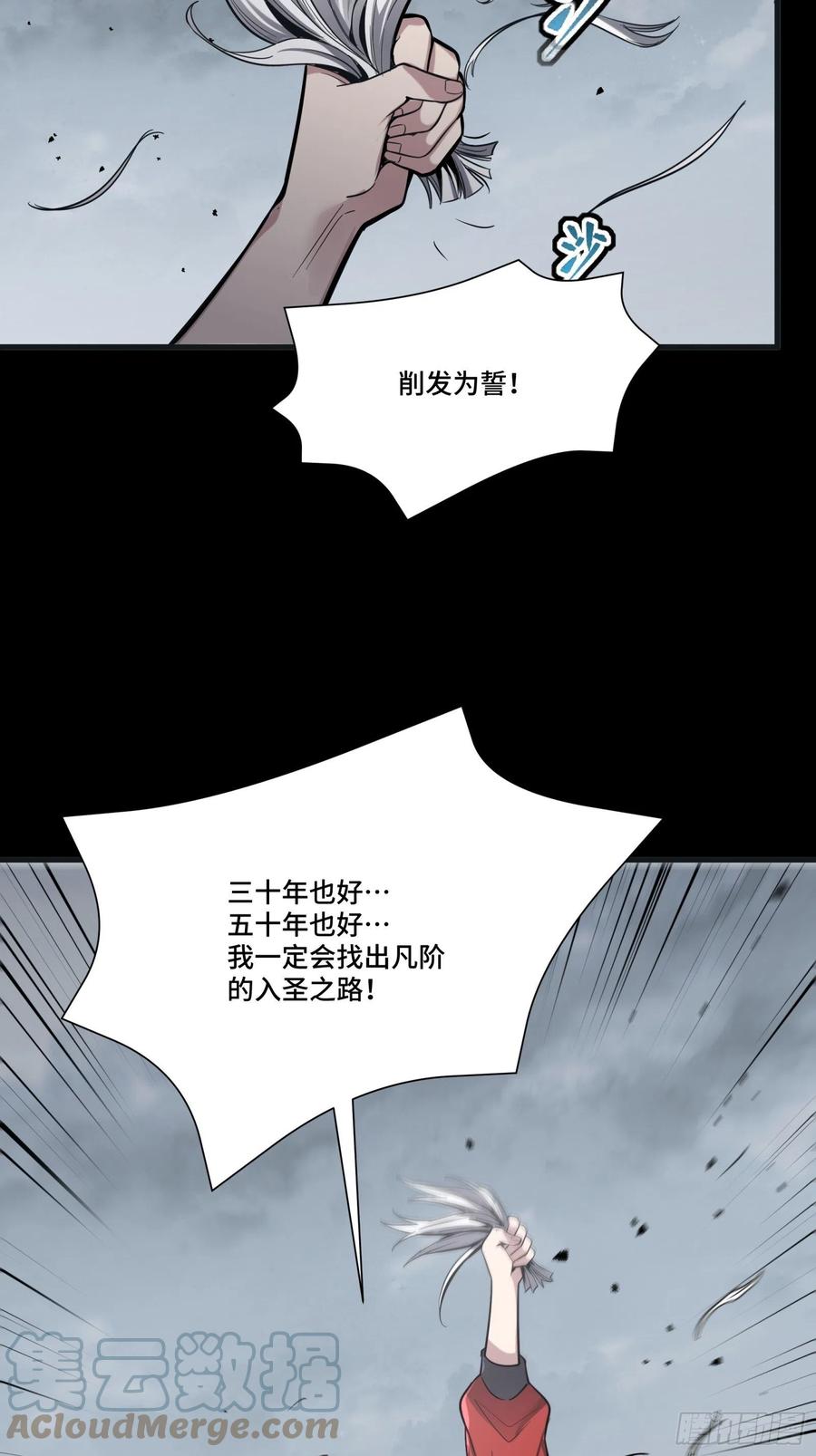 056话入圣之日归来之时-星甲魂将传-乐想动漫 x 摩动核稳霸（第16张）