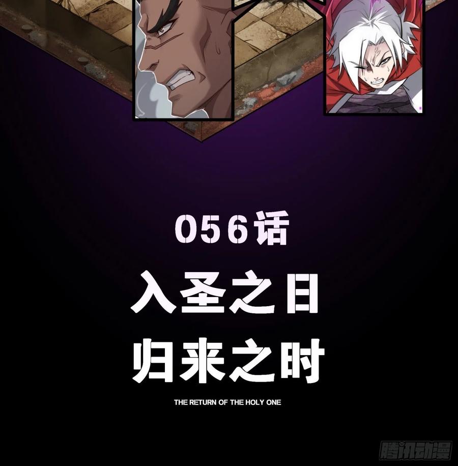 056话入圣之日归来之时-星甲魂将传-乐想动漫 x 摩动核稳霸（第2张）