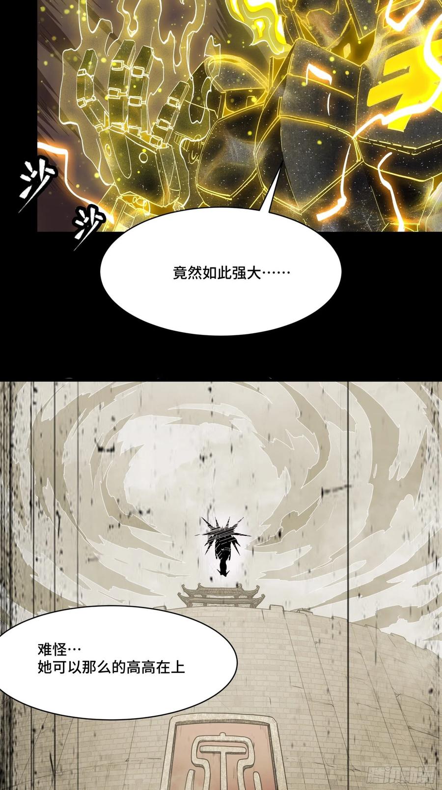 057徐老且慢留个活口-星甲魂将传-乐想动漫 x 摩动核稳霸（第5张）