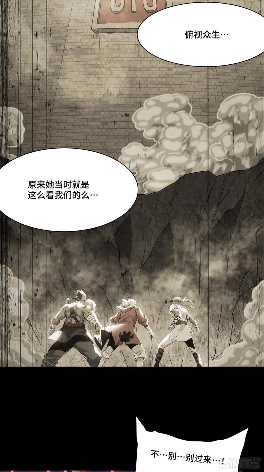 057徐老且慢留个活口-星甲魂将传-乐想动漫 x 摩动核稳霸（第6张）