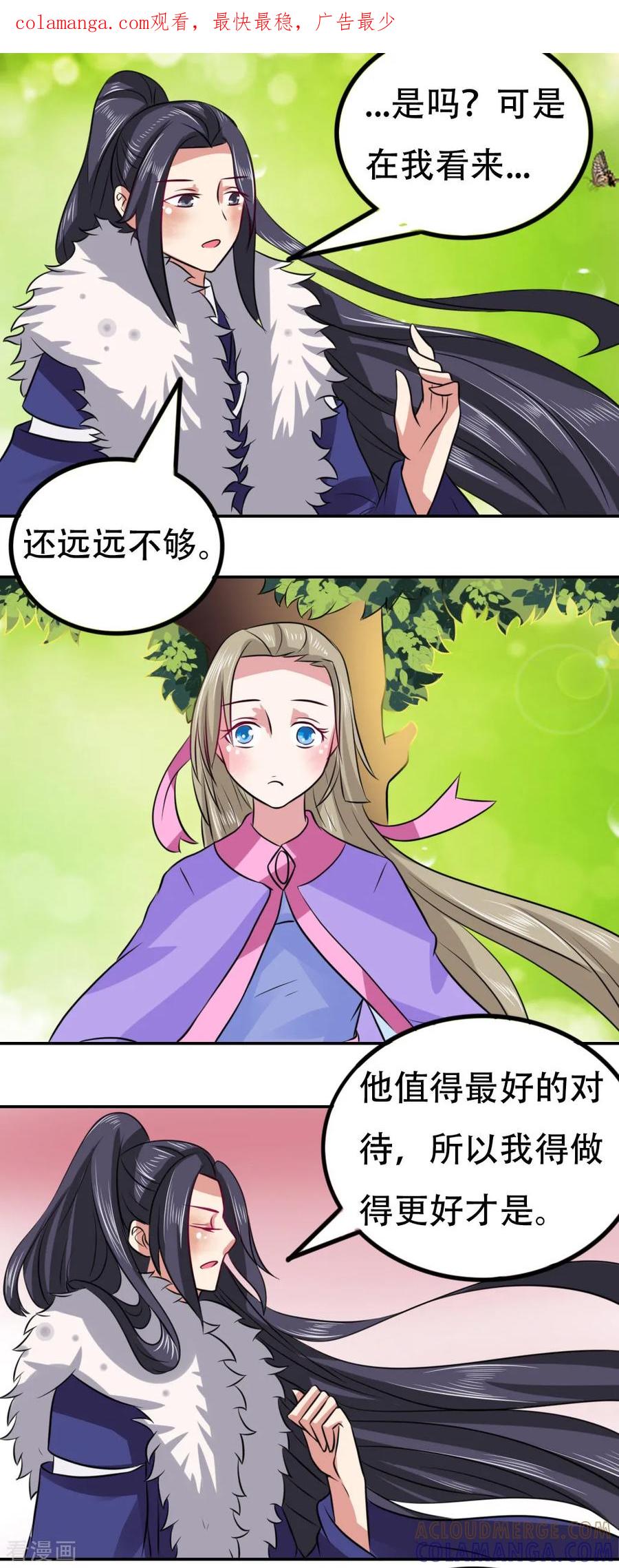 第63话-皇帝有喜-一直看 橄榄山工作室（第1张）