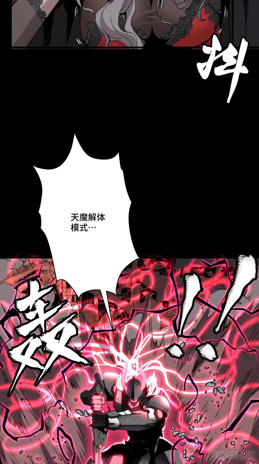 057徐老且慢留个活口-星甲魂将传-乐想动漫 x 摩动核稳霸（第20张）