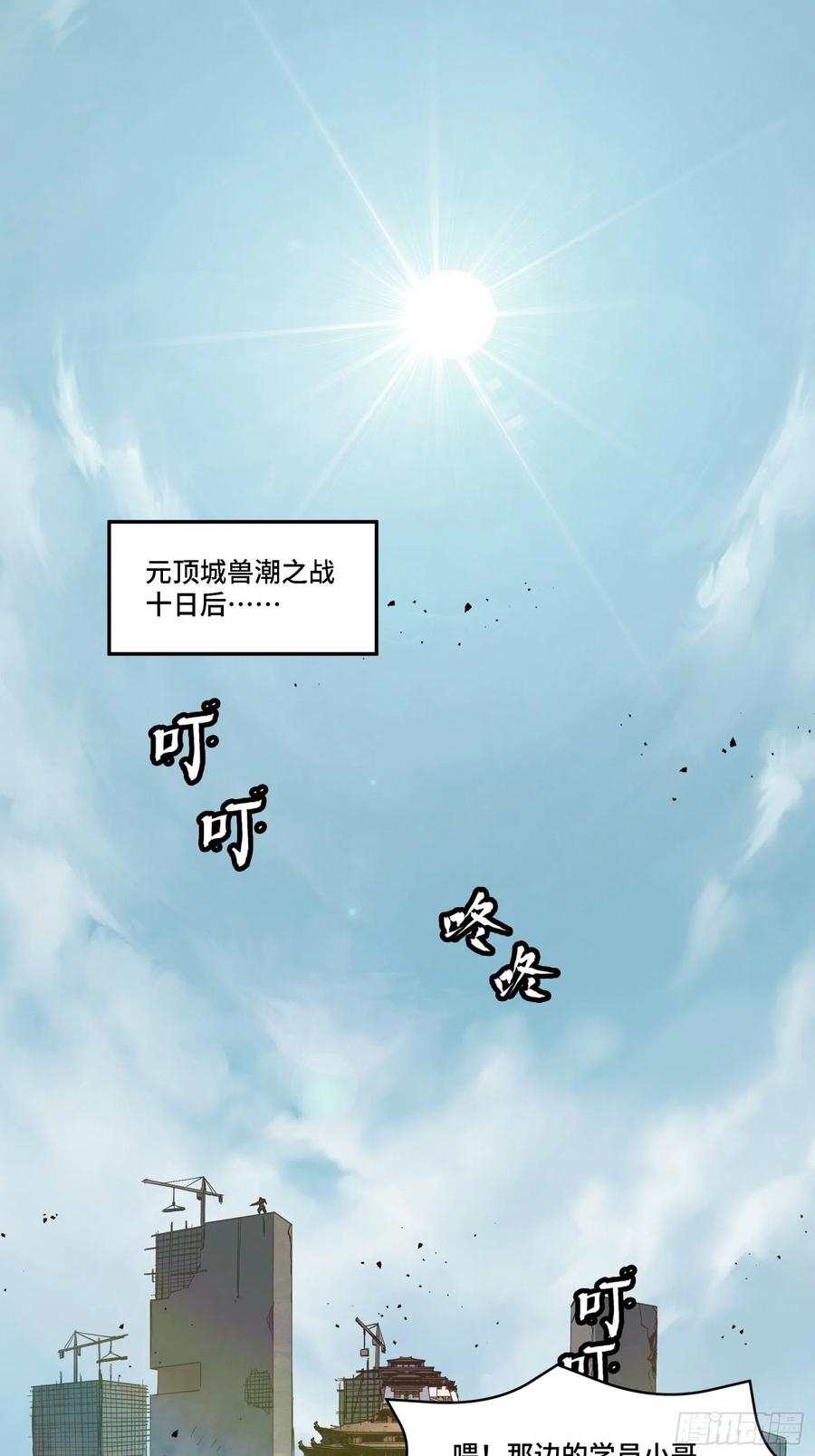 059启程之前（上）-星甲魂将传-乐想动漫 x 摩动核稳霸（第3张）