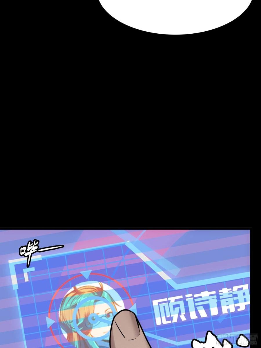 059启程之前（上）-星甲魂将传-乐想动漫 x 摩动核稳霸（第27张）