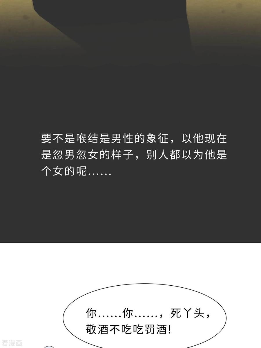 第65话魔高一丈-穿越王妃，夫君别找虐-成都平流（第27张）