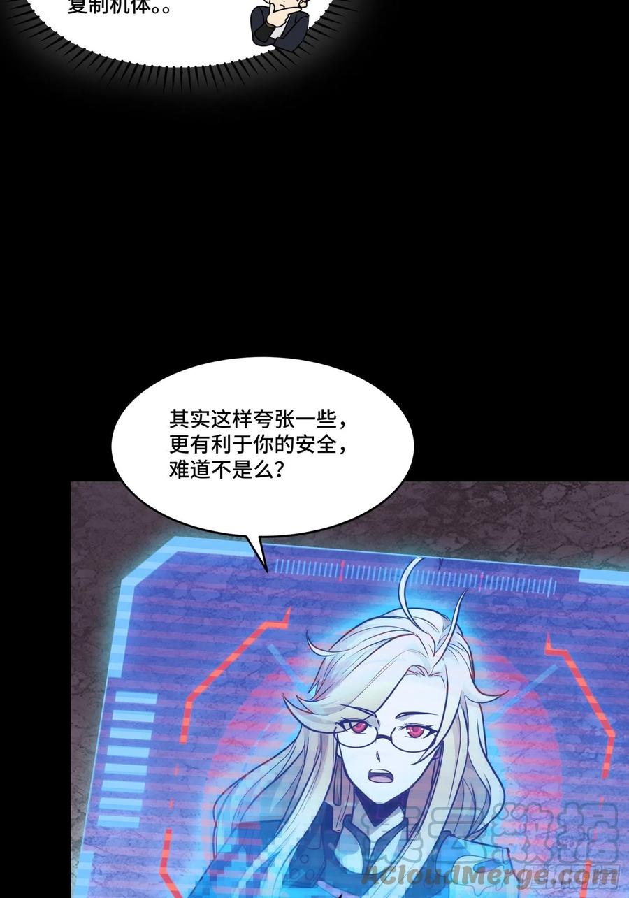 059启程之前（上）-星甲魂将传-乐想动漫 x 摩动核稳霸（第40张）